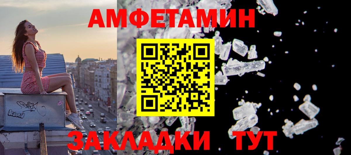 АМФ 97% Тула