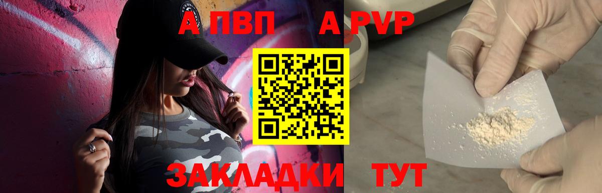 A-PVP мука Тула