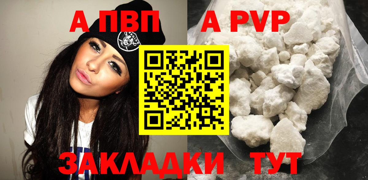 Тула  Alpha-PVP крисы CK  A-PVP СК  Вход с VPN 
