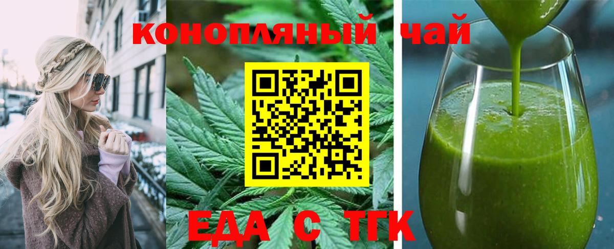 Тула  Еда ТГК конопля  Вход с VPN 