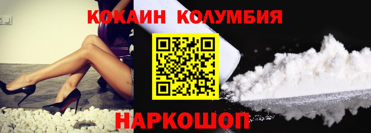 COCAIN Колумбийский Тула