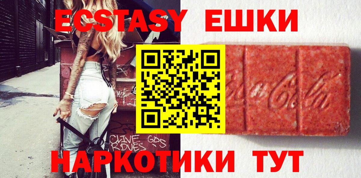 Экстази  Вход с VPN  Ecstasy TESLA  Тула  ЭКСТАЗИ VHQ 