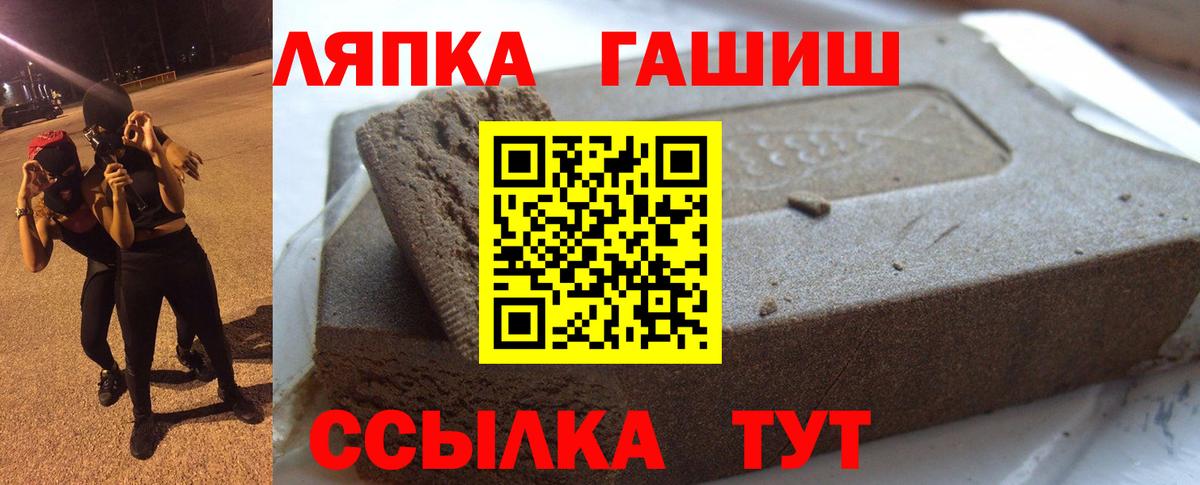 ГАШИШ Cannabis  ГАШИШ Изолятор  Вход с VPN  ГАШ  Тула 
