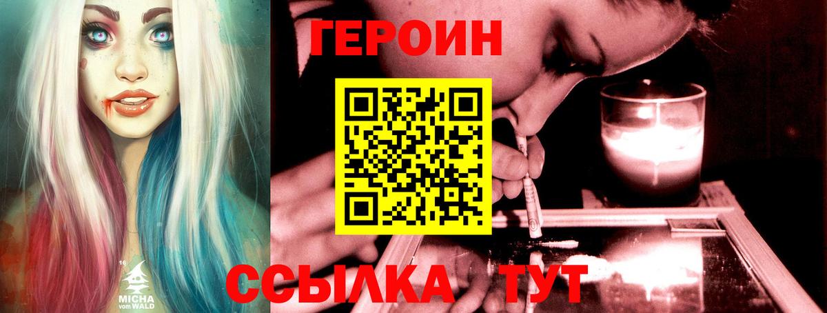 Тула  ГЕРОИН афганец  Вход с VPN 