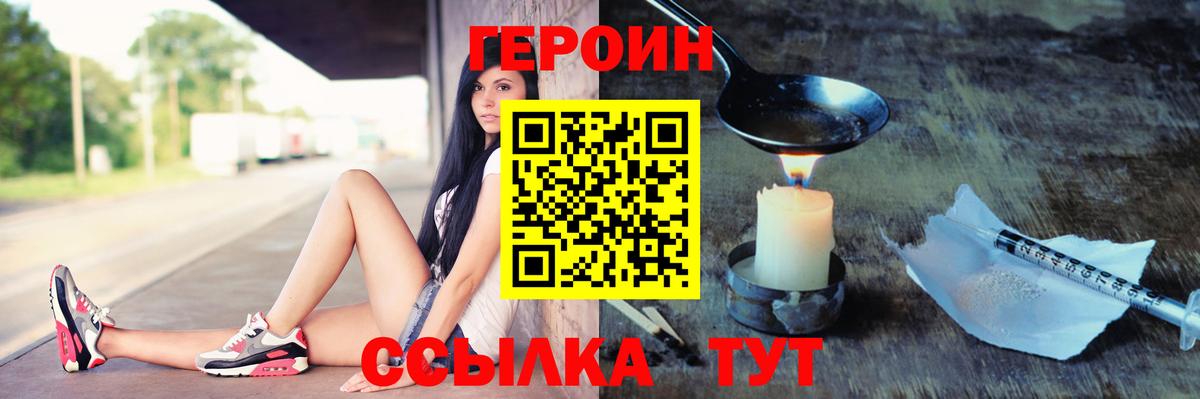 ГЕРОИН Афган Тула