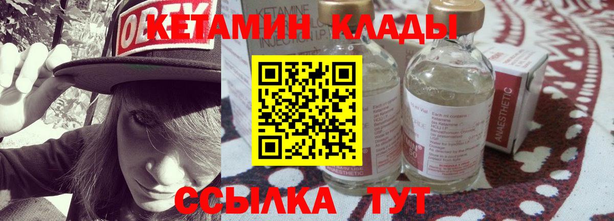 КЕТАМИН VHQ Тула