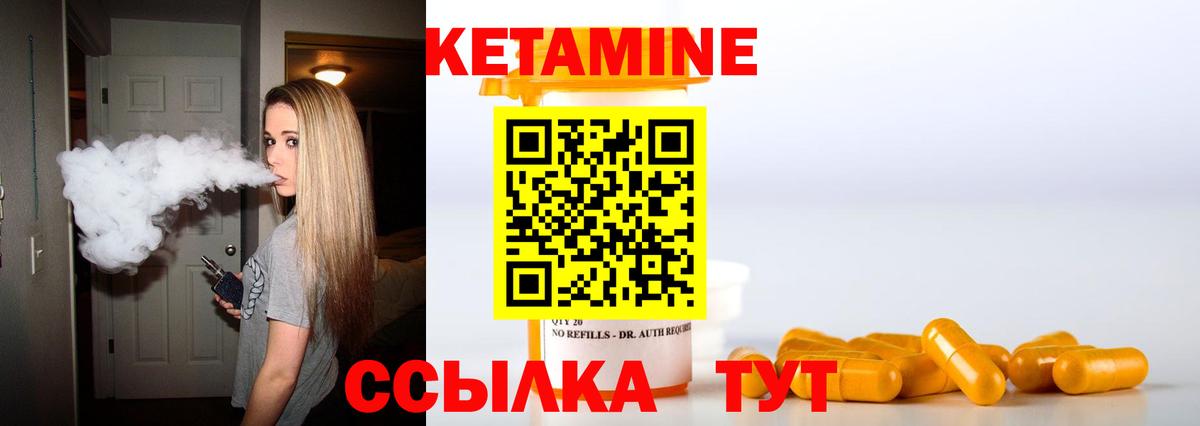 КЕТАМИН VHQ  Вход с VPN  Тула 