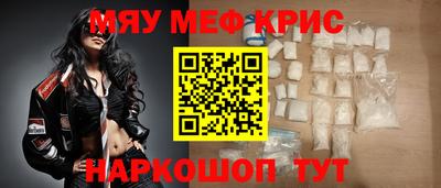 мефедрон Жуковский