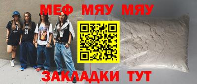 мефедрон Жуковский