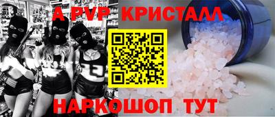 альфа пвп VHQ Заводоуковск