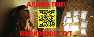 альфа пвп VHQ Заводоуковск