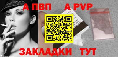 альфа пвп VHQ Заводоуковск