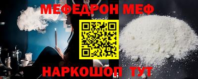 мефедрон Жуковский