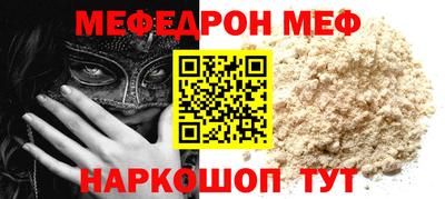 мефедрон Жуковский