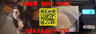 мефедрон Жуковский