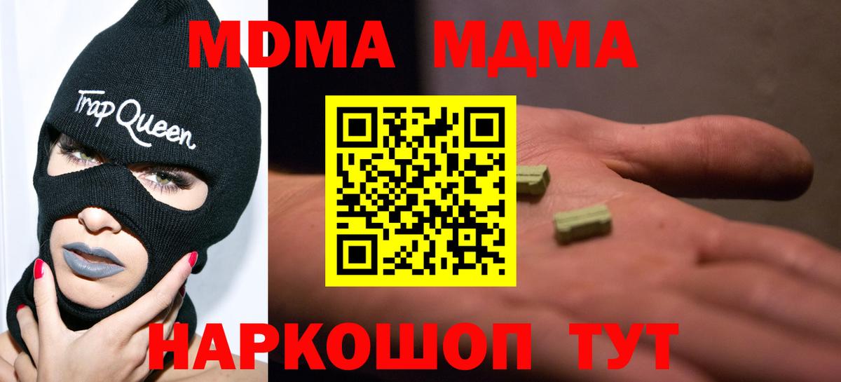 Тула  МДМА  Вход с VPN  MDMA кристаллы 