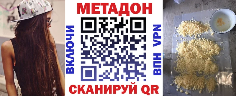 МЕТАДОН кристалл darknet какой сайт Тула наркота