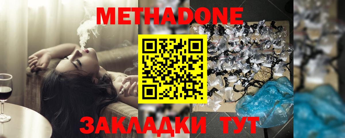 МЕТАДОН мёд  Вход с VPN  mega зеркало  Тула  МЕТАДОН мёд 