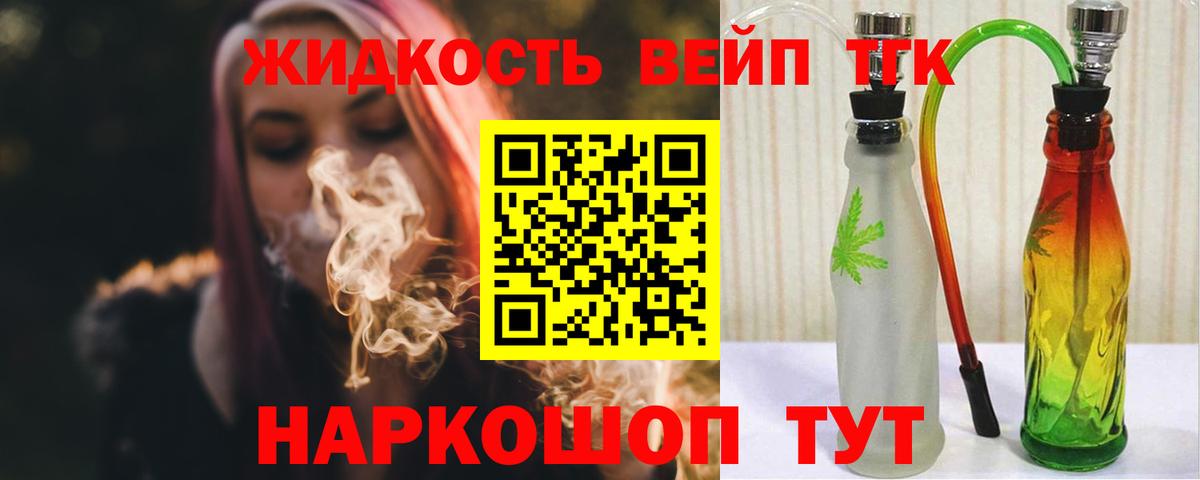 ТГК Wax Тула