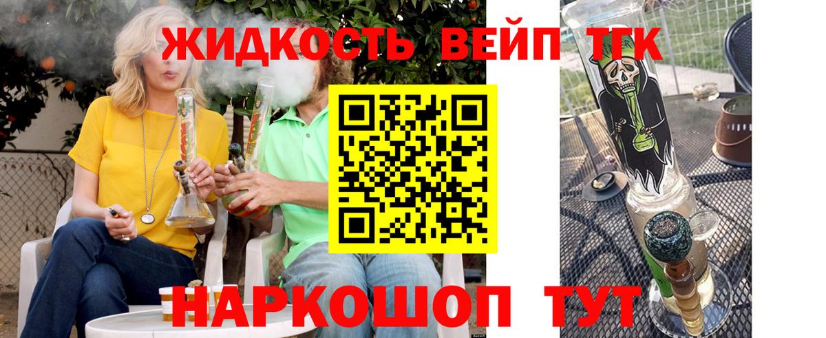 ТГК вейп с тгк  ТГК вейп с тгк  Тула  Вход с VPN 